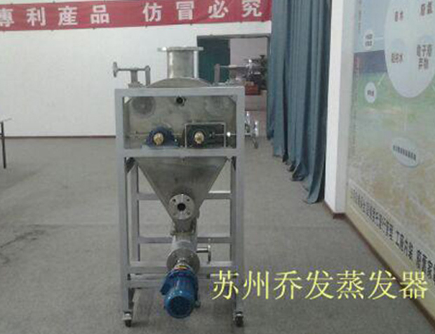 泥土干燥機(jī)