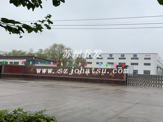 廠(chǎng)區(qū)外觀(guān)